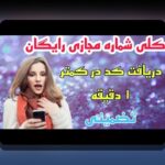 چرا دانلود اپلیکیشن سیب بت با لینک مستقیم، بهترین گزینه برای کاربران سایت شرط بندی است؟