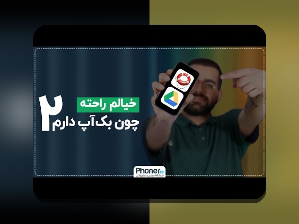 راهنمای جامع چالش‌ها و راه‌حل‌های عکس بکاپ