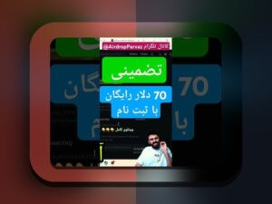 راهنمای جامع بهترین صرافی برای وان ایکس بت: چگونه انتخاب مطمئن و امن داشته باشیم؟