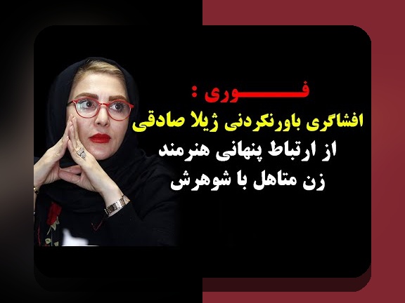 اسم همسر علی صادقی کیست؟ سوالی که خیلی‌ها در مورد زندگی خصوصی بازیگر محبوب می‌پرسند