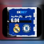 آشنایی جامع با وان ایکس بت ویکی پدیا: سوالاتی که در ذهن کاربران ایرانی درباره سایت شرط بندی مطرح است