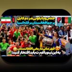 مقایسه لیگ ایران و آسیا: راهنمای ابتدایی برای فهم تفاوتها و فرصتها