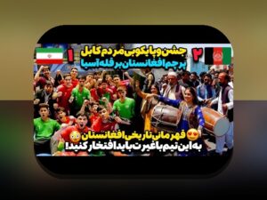 مقایسه لیگ ایران و آسیا: راهنمای ابتدایی برای فهم تفاوت‌ها و فرصت‌ها